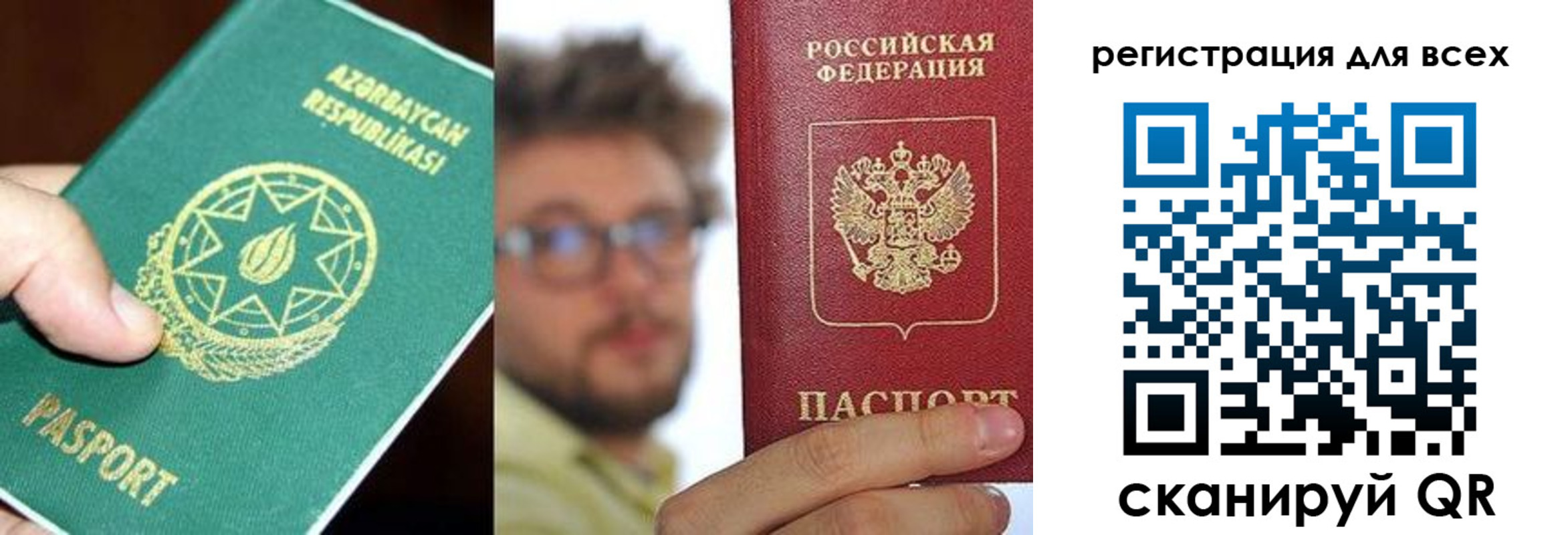 временная регистрация в квартире в Соколе