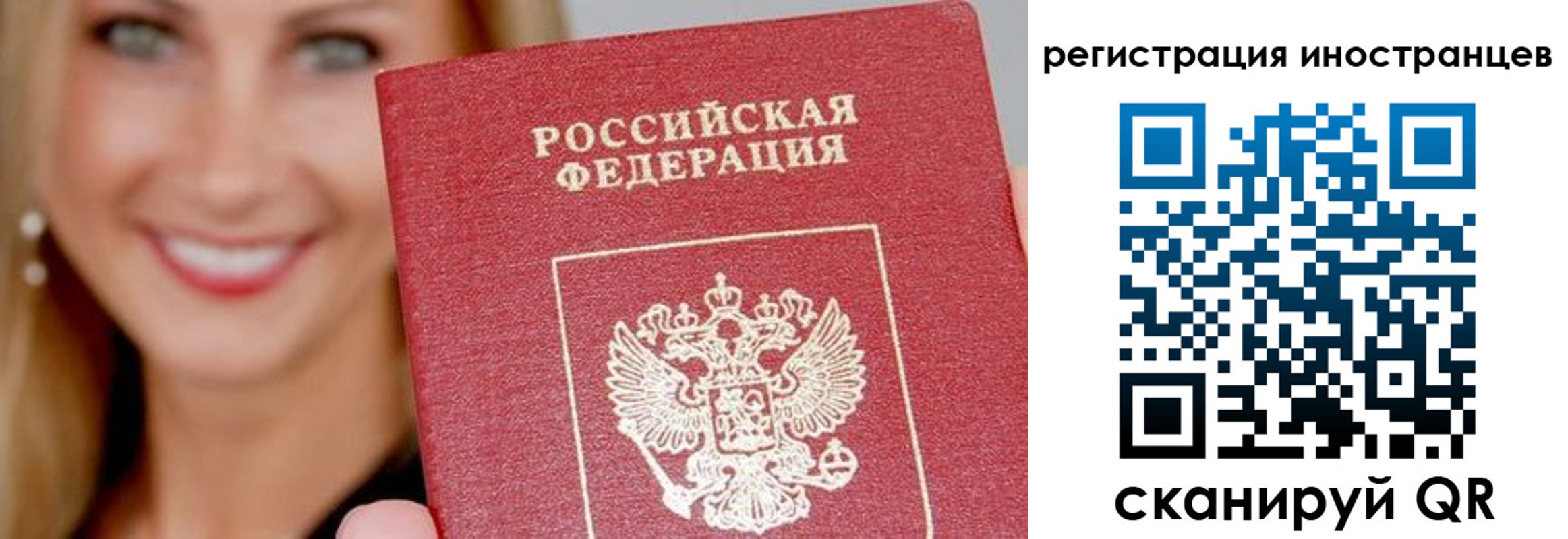 временная регистрация поиск в Соколе