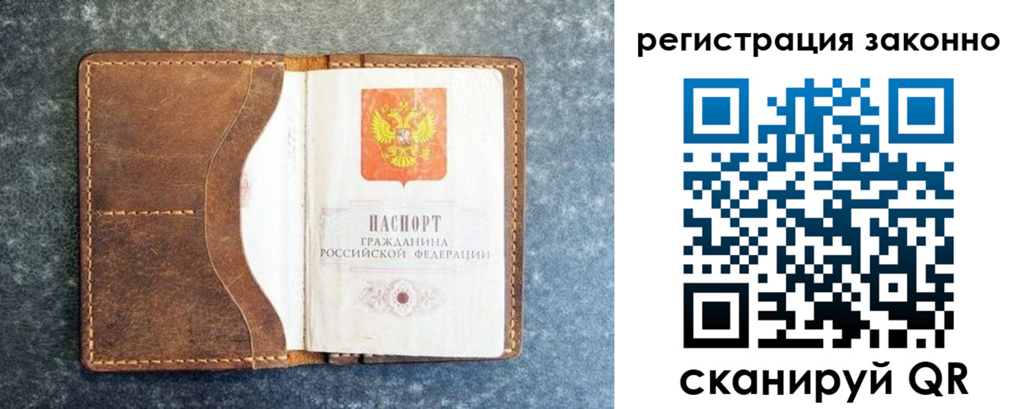 временная регистрация купить в Соколе