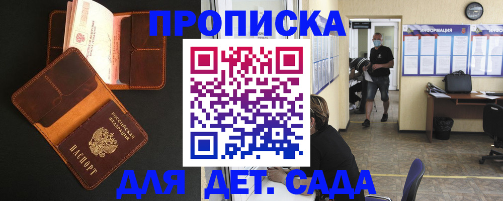 регистрация для школы в Соколе