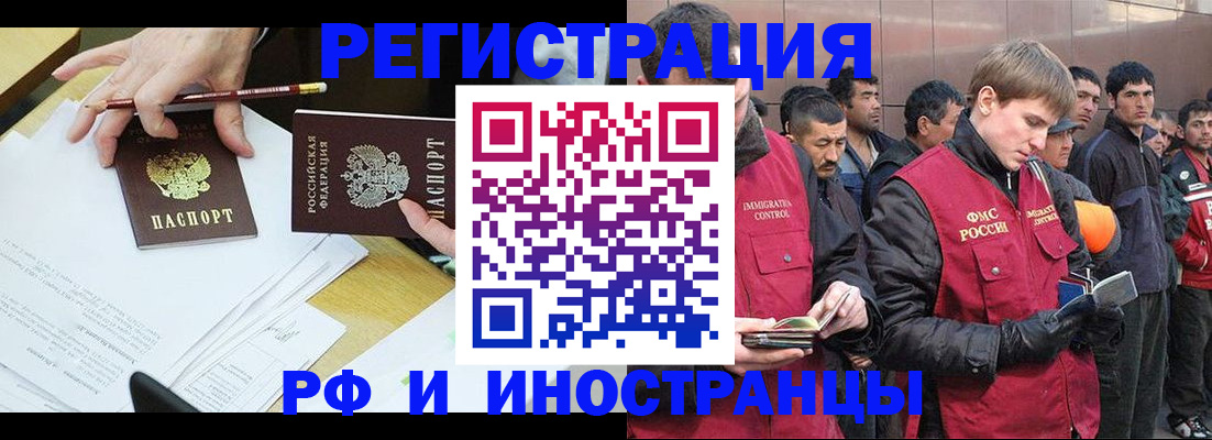 прописка регистрация в Соколе